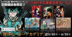 僕のヒーローアカデミア　アクリルアートボード全6種セット
