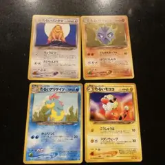 ポケモンカードの悪いリングマ悪いモココ悪いサナギラス悪いアリゲイツの4枚セット