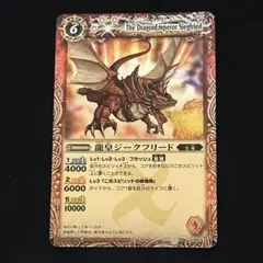 龍皇ジークフリード 再録 Mレア仕様のサムネイル