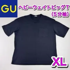 GU ジーユー　ヘビーウェイトビッグT（5分袖）　XL