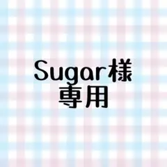 Supar様専用