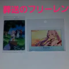 葬送のフリーレン　カード　2枚セット　海外限定品　&　ウエハースカード