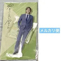 2026年最新】庄司浩平 アクスタの人気アイテム - メルカリ