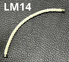フレッド フォース10 LM 14 ケーブル ホワイト