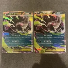 【美品】メガダークライex RRのサムネイル