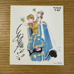 2026年最新】安彦良和 色紙の人気アイテム - メルカリ