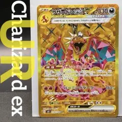 2026年最新】リザードンex psa10 urの人気アイテム - メルカリ