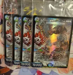 キーナリー装備vs.凍峰竜 終末縫合王ザ=キラーキーナリー 神アート 4枚