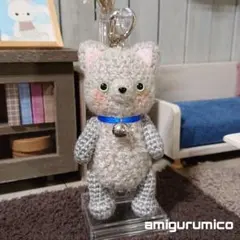 あみぐるみ＊ロシアンブルー(キーホルダー)