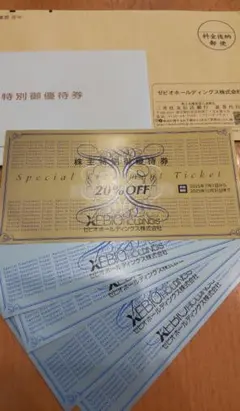 ♪送料無料 追跡匿名♪ ゼビオ 株主優待券 20%割引券1枚 +10%割引券4枚