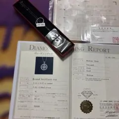 鑑定書付】新品 天然ダイヤモンド pt900 プラチナ ネックレス