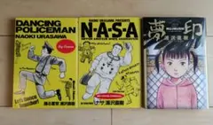 ✱「夢印」 ✱「踊る警官」「NASA」