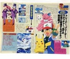 ポケモン 映画 結晶塔の帝王エンテイ 記事 切抜き 3枚 アニポケ - メルカリ