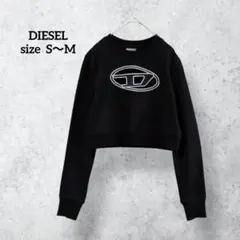 ディーゼル カットアウト Dロゴ クロップドスウェット 黒 H0611