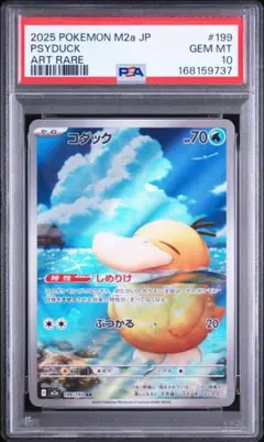 コダック AR MEGA PSA10 MEGAドリームex キラ 199… - メルカリ
