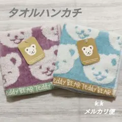 タオルハンカチ くま クマ アニマル 北欧 ふわふわ ハンドタオル 2枚 新品