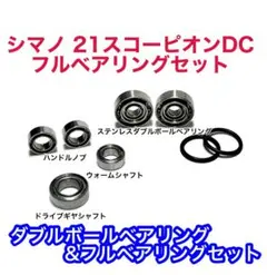 SGHG 10ボールステンレスベアリング17個　おまけ付き SGHG 10ボールステンレスベアリング17個 おまけ付き - メルカリ