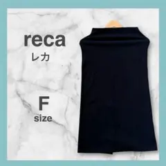 reca レカ　タイトスカート　紺　ネイビー　Fサイズ