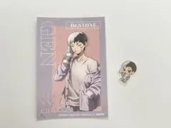 Dr.STONE あさぎりゲン ミックスガーデン ノベルティ ドクターストーン
