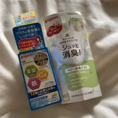 Pigeon 葉酸カルシウムサプリメント　消臭ミスト セット