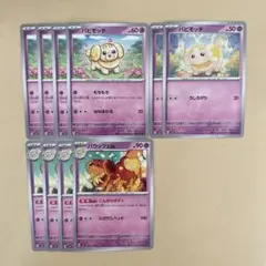 ポケモンカード パピモッチ バウッツェルのサムネイル