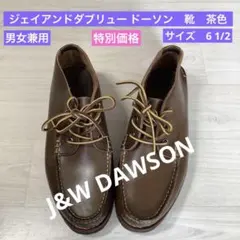 2026年最新】J W DAWSONの人気アイテム - メルカリ
