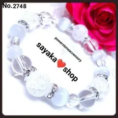 №2748 クラック水晶×キャッツアイ 天然石 パワーストーンブレスレット