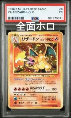 かえんリザードン 全面ホロ強 激レア！ 艶赤 全面ホロ激強 渦巻き2個 かえんリザードン 旧裏