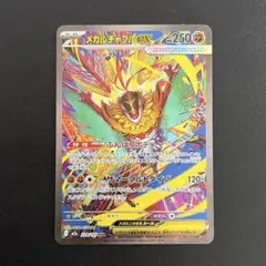2026年最新】メガルチャブルex SARの人気アイテム - メルカリ