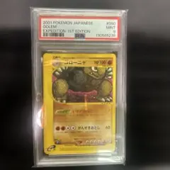 PSA10 イトマル 006/092 カードe ポケモンカード - メルカリ