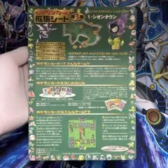 ポケモンカード　旧裏　拡張シート　シオンタウン　未剥がし　未開封 ポケモンカードゲーム 拡張シート第3弾 #02シオンタウン 未剥がし品 旧
