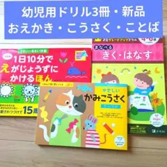 知育ドリルセット 3歳から6歳向け