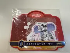 【美品未開封】Disney Happyくじ Wishing Stars J賞