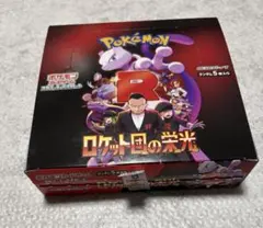 ポケモンカード ロケット団の栄光 シュリンクなし ペリペリなし