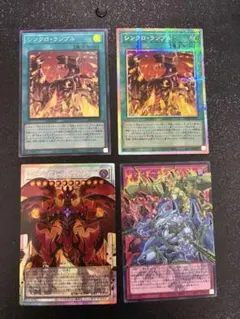 遊戯王まとめ売り　スカーレットスーパーノヴァドラゴン　シンクロランブル　デーモン