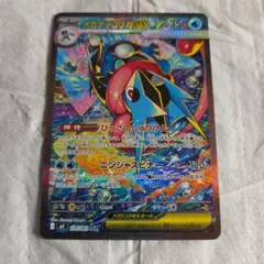 ポケモンカード ニンジャスピナー メガゲッコウガex SAR PSA10 - メルカリ