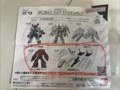 モビルスーツ アンサンブル 29