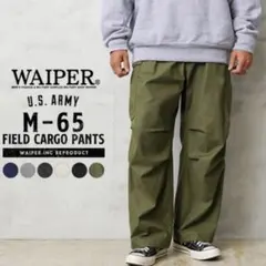 m65 ワークパンツ