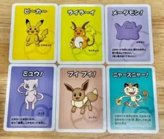 ポケットモンスター　ババ抜き　ポケモンババ抜き　まとめ売り