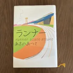2026年最新】家庭教師ランナーの人気アイテム - メルカリ