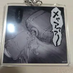 メイドインアビス　C107　アクリルキーホルダー　名場面　竹書房　コミケ　原作絵 メイドインアビス 名場面アクリルキーホルダー C107 コミケ 竹書房