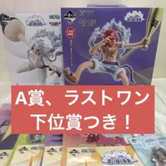 一番くじ ワンピース 思い描く未来 A賞　ラストワン賞