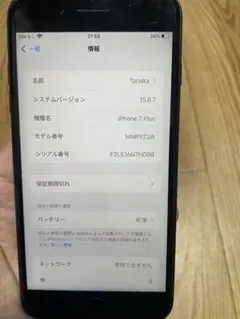 iPhone 7 Plus 32GB ジャンク 画面キズ多い 動作OK