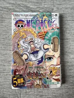 ONE PIECE 104巻 尾田栄一郎 初版