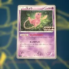2026年最新】ミュウエクストラバトルの日の人気アイテム - メルカリ