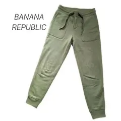 バナナパブリック ジョガーパンツ スウェット カジュアル スポーツ アウトドア
