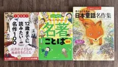 3冊セット　日本童話名作集