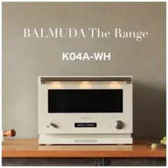 2025年最新】バルミューダ オーブンレンジthe range k04a-wh