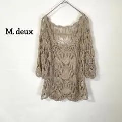 【エムドゥ】ニット トップス ベージュ 透かし編み 透け感 長袖 重ね着 春夏