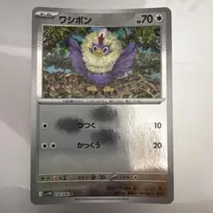 ワシボン C スカーレット&バイオレット 拡張パック ホワイトフレア キラのサムネイル